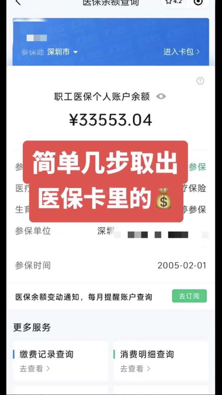 湘潭最新医保卡网上套取现金渠道方法分析(最方便真实的湘潭医保卡如何网上套现方法)