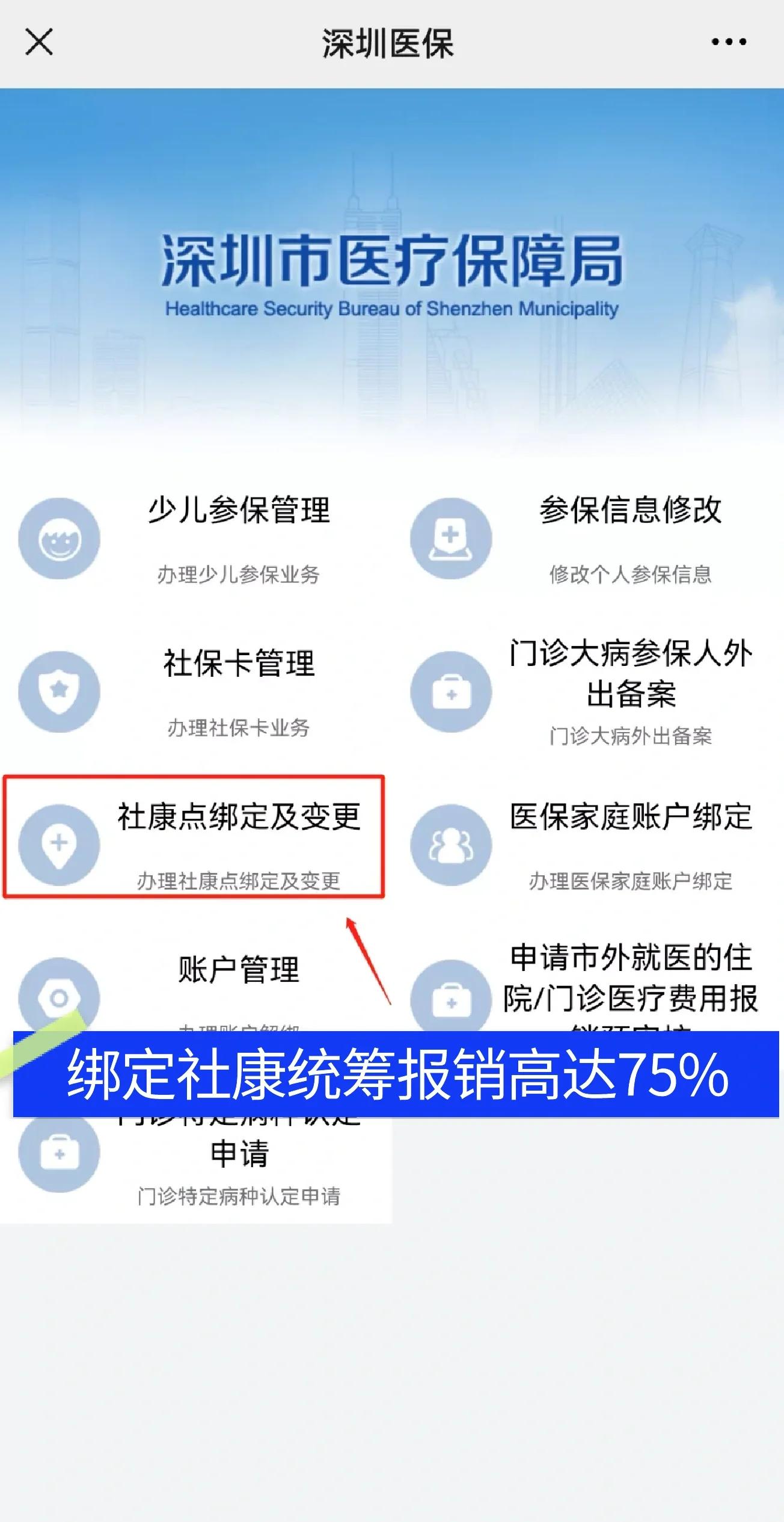 湘潭最新深圳医保提取秒到方法分析(最方便真实的湘潭深圳医保取现提取方法)