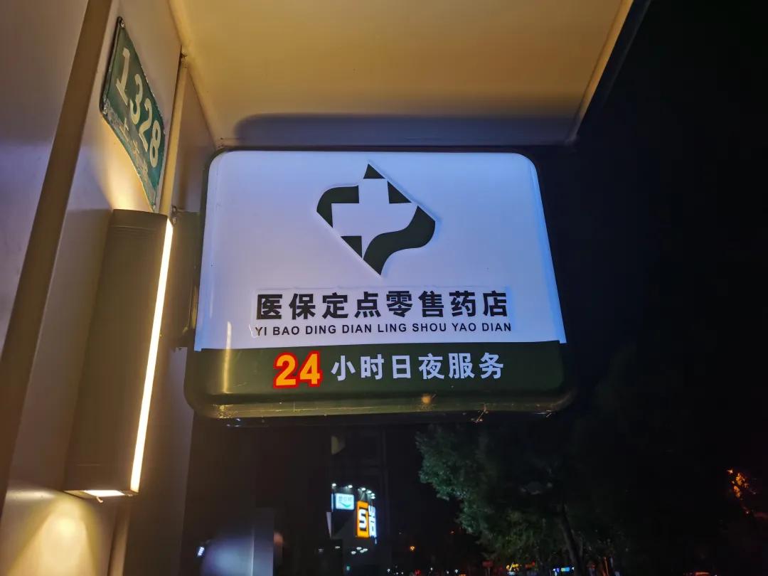 湘潭最新24小时医保回收方法分析(最方便真实的湘潭24小时医保回收什么意思方法)